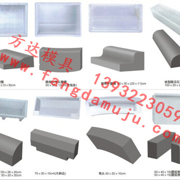 现货供应混凝土路沿石模具-路沿石模具-方达模具