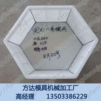 护坡砖模具-护坡塑模使用方式和特点-方达模具