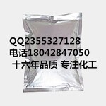 广东广州混旋樟脑磺酸5872-08-2有机化工拆分产品