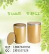 广州1,2-二苯乙烷99.5工业级103-29-7电力容器浸渍剂专业快速图片