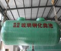 污水處理化糞池北京地埋式玻璃鋼化糞池