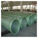  Customized FRP water pipe directly buried chemical pipeline