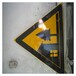 南昌隧道注意安全标志桩霈凯玻璃钢标识牌