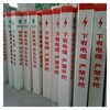 鐵路標志樁價格供應商上海玻璃鋼標識樁