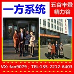雍达精力谷团队_五谷杂粮养生餐_浙江台州恒远团队邀你加入图片3
