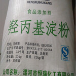 羟丙基二淀粉磷酸酯食品级增稠剂酱类专用粉进口泰国木薯淀粉