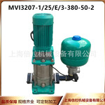 德国威乐水泵MVI3211-1/25/E/3-380-50-2变频恒压供水系统