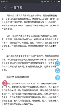 广州比家超无人便利店广东地区招代理