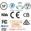亚马逊CPC认证办理美国CPSC机构授权CPC证书ASTM检测图片