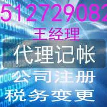 涿州工商代理注册小规模纳税人一般纳税人公司