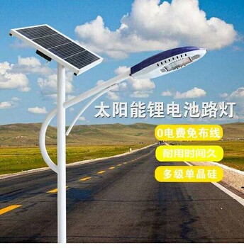 石家莊新農(nóng)村太陽能一體鄉(xiāng)村路燈6米LED道路燈5米太陽能燈戶外路燈