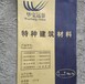 济南灌浆料厂家CGM钢结构专用灌浆料价格