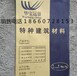 淄博CGM-340灌浆料设备基础灌浆料价格