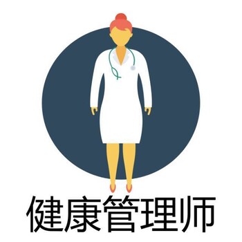 健康管理師考試時間