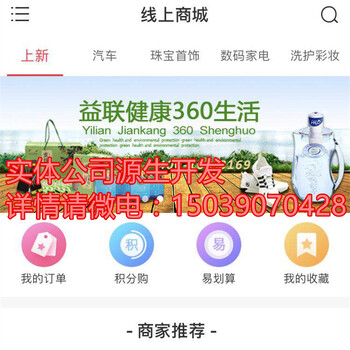 柠檬国际梦享爱宝商城APP系统程序开发