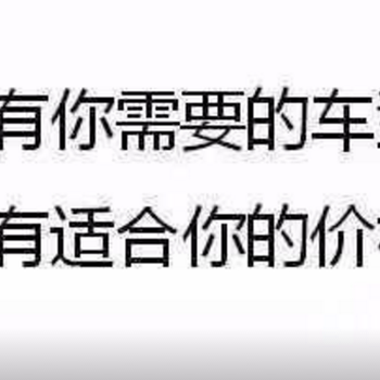 佛山喜相逢汽车佛山以租代购欢迎您