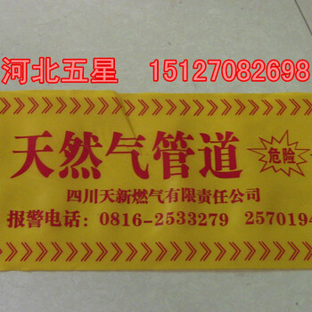 河北天然气管道安全警示带《大版印字清晰》PE电力地埋警示带