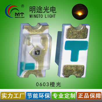 贴片LED灯珠0603橙光智能语音鼠标橙色LED