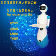 餐厅机器人加盟代理传菜迎宾智能服务机器人图片