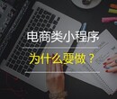 为什么说小程序是淘宝的最大威胁？