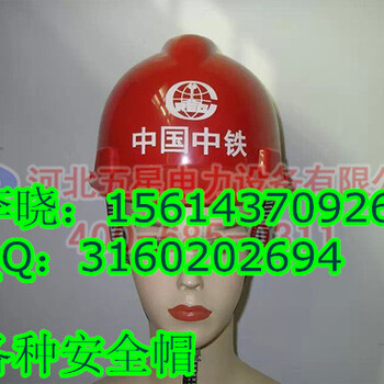北京电厂安全帽！外形美观？——防寒安全帽，棉安全帽