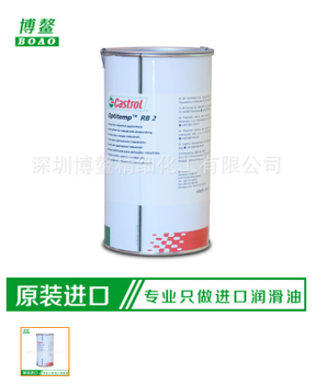 castrol嘉实多OptitempRB2进口机器人线缆润滑脂系列批发