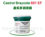 原装正品嘉实多-CastrolBraycote601EF润滑脂全氟聚醚