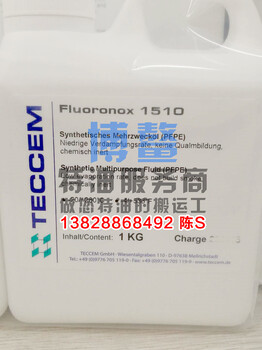 特斯拉电机油脂型号特可摩Fluoronox1510德国进口