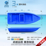 贵州绥阳塑料筐塑料渔船生产厂家价格图片