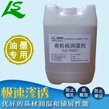 供應(yīng)油墨助劑