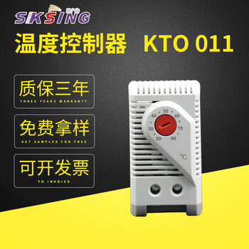 机械式温控器SKTO011