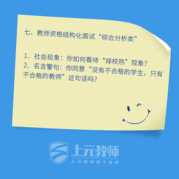 教师未来的发展苏州小学教师资格证培训