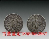 扬州宝应县哪里可以鉴定古钱币图片1