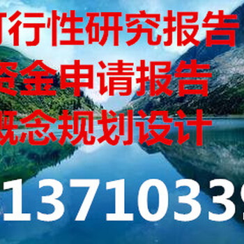 做驻马店正阳县可行性分析报告√清洁煤球