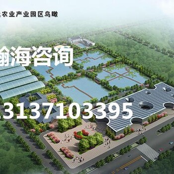 庆阳西峰农业科技园项目申请报告本土公司