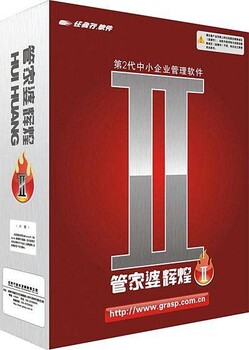 中山市小榄管家婆ERP管理系统工厂生产管理软件安装终身使用免费培训维护