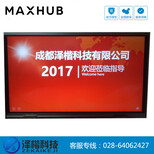 MAXHUBSC75MB75英寸标准版智能会议平板电子白板视频会议触摸一体机办公投影仪图片2