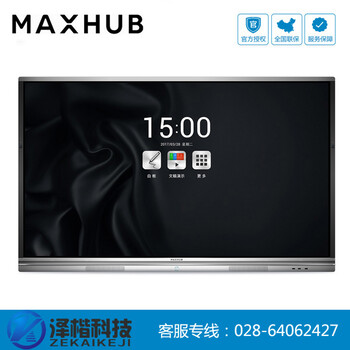MAXHUB55英寸增强版智能会议平板电子白板视频会议触摸一体机办公投影仪无线传屏