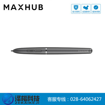 成都MAXHUB电磁触控笔电磁笔SP08支持双笔同时书写