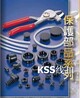 KSS电源线扣、台湾KSS线扣工具