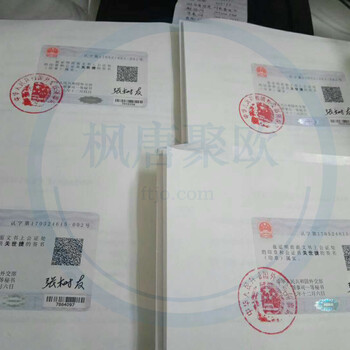 枫唐聚欧-公证认证，出生公证结婚证公证亲属关系公证