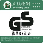 提供服务LCS美国FCC.UL电子电器产品出口到美国要什么认证？