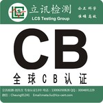 LED户外灯沙特COC证书申请流程的详细信息