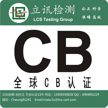 LED筒灯性能报告IEC/EN62722哪里可以做