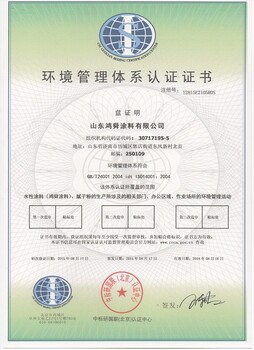 申请ISO14001的条件以及好处