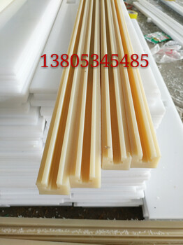 锦州聚乙烯板材聚乙烯链条导轨POM塑料板材