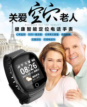 智慧养老解决方案智能居家养老套装老人定位手表图片