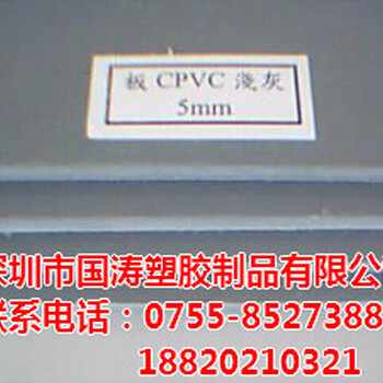 进口灰色CPVC板//德国代理销售//加工切割//灰色透明