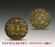 九江都昌县哪里可以交易开国纪念币图片5