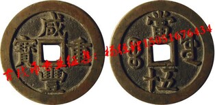 大清铜币在苏州哪里可以直接鉴定交易图片4